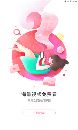 懒懒视频最新版截图1