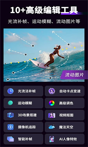 MotionNinja截图2