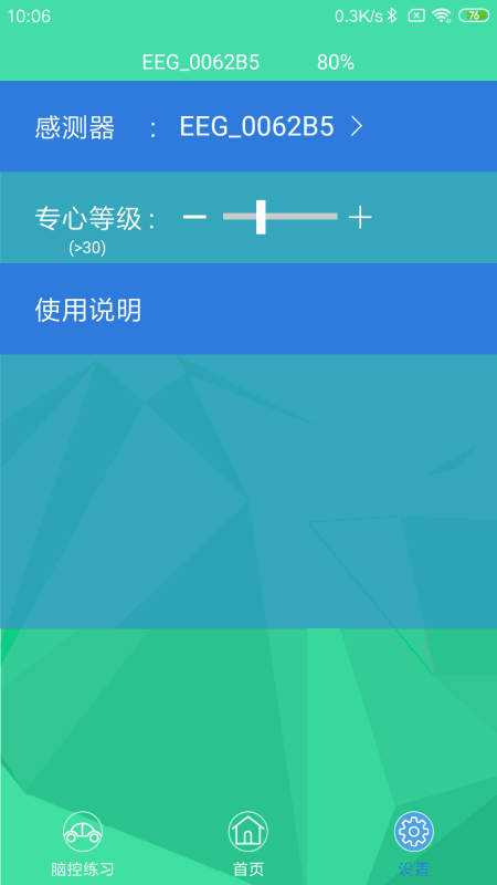 专心截图2