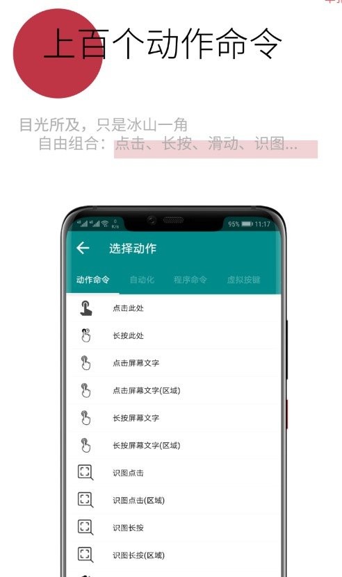 一触即发截图2