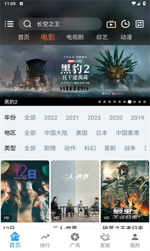 龙门视频最新版截图3