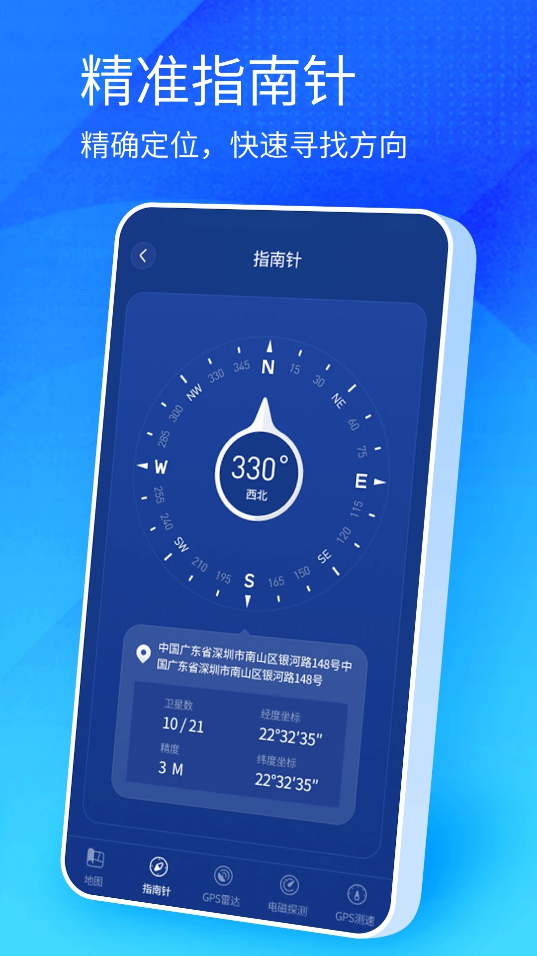 BIGEMAP截图1