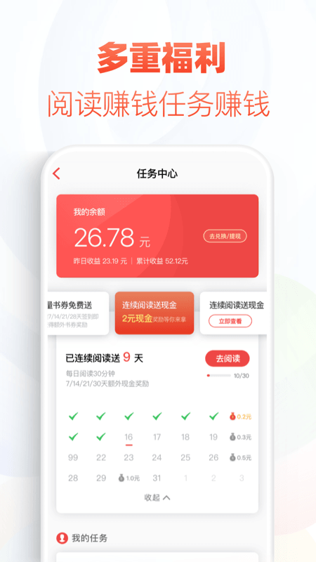 追书神器免费版截图1