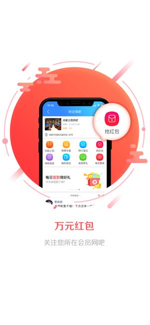 龙管家截图3