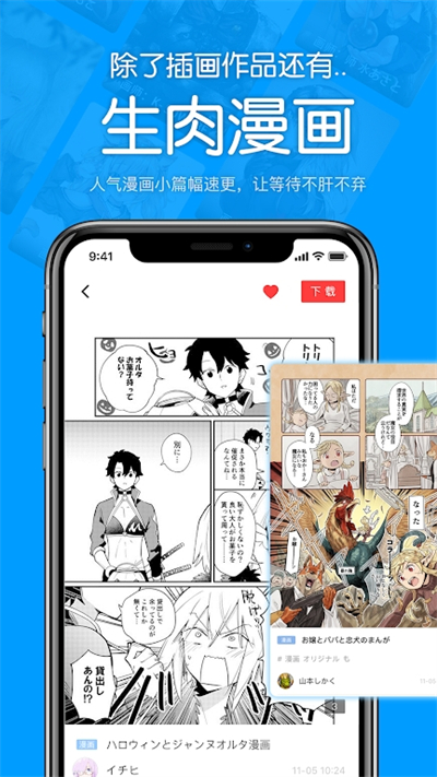 p站助手截图3