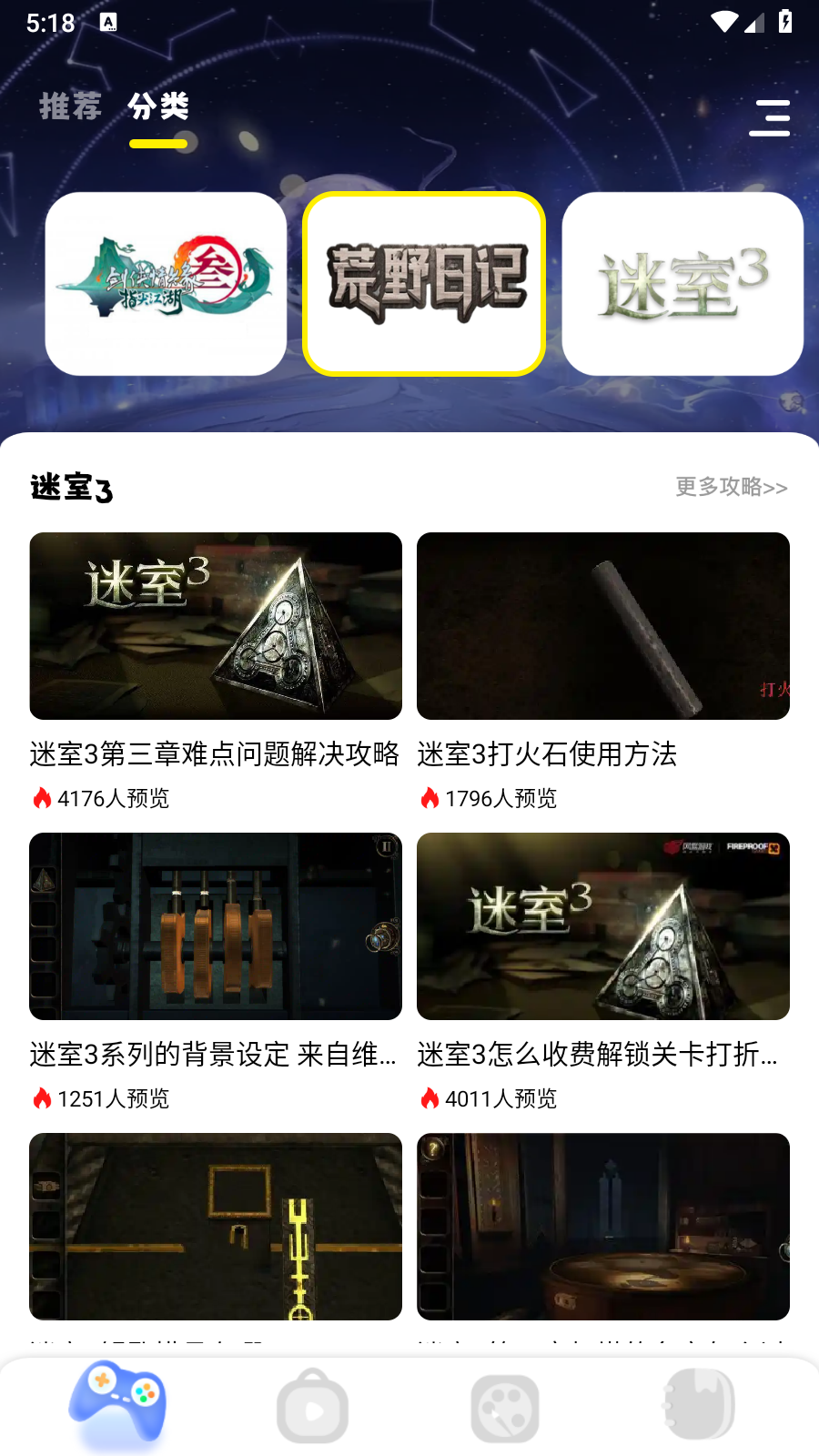 虚无鱼游戏助手截图1