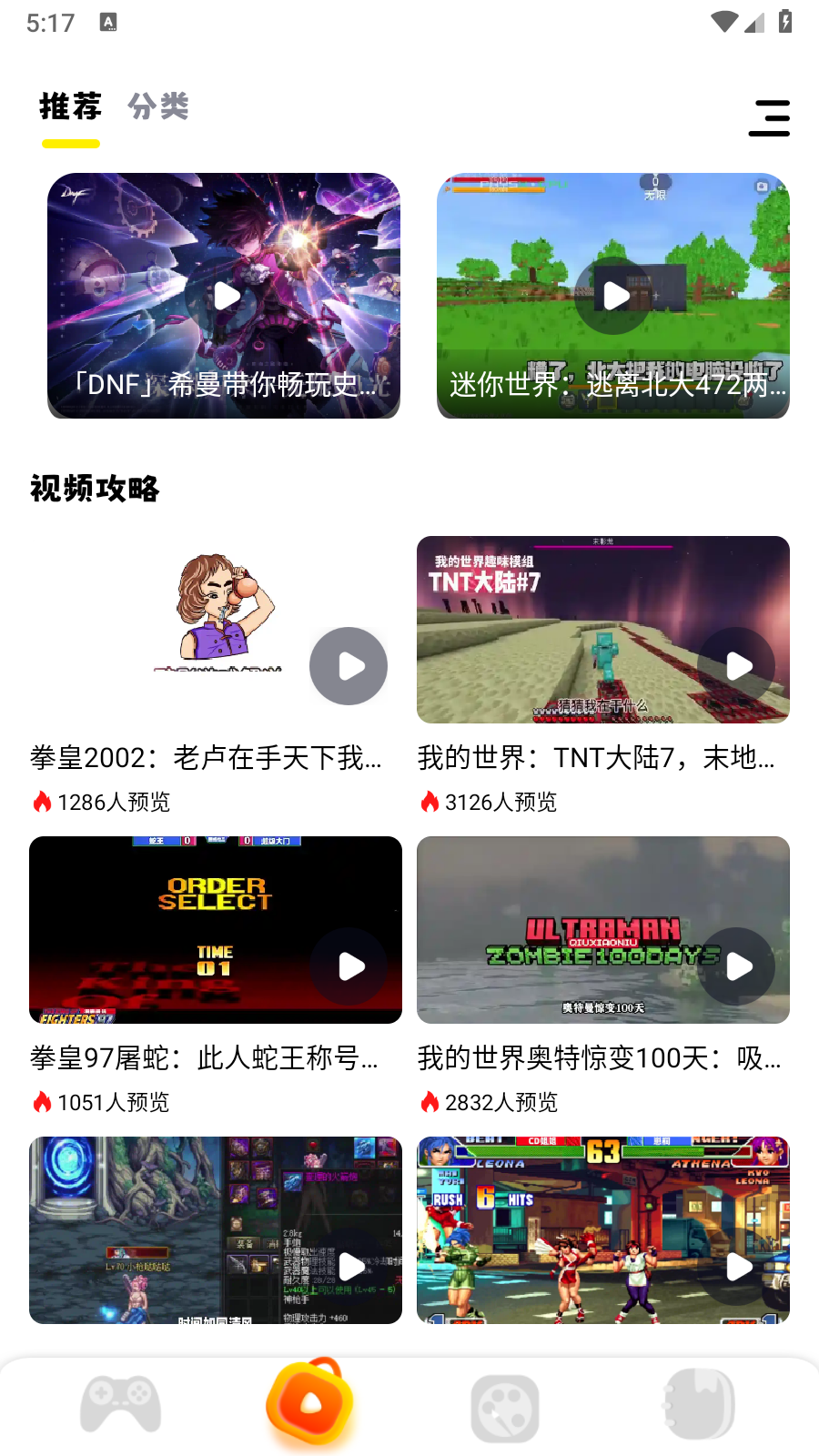 虚无鱼游戏助手截图2