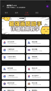 Cchzpro画质盒子截图2