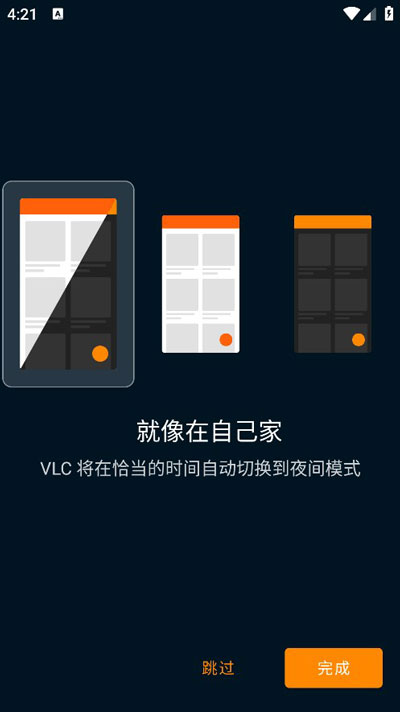 vlc播放器安卓版截图4