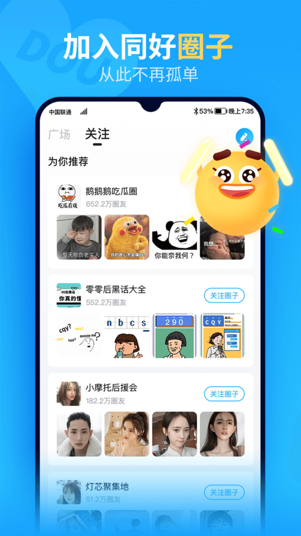 抖你app截图1