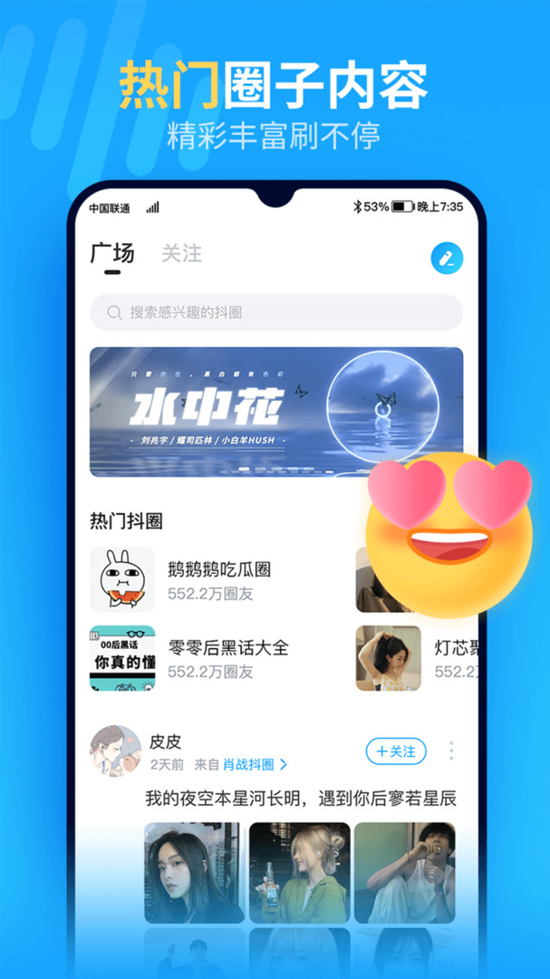 抖你app截图3