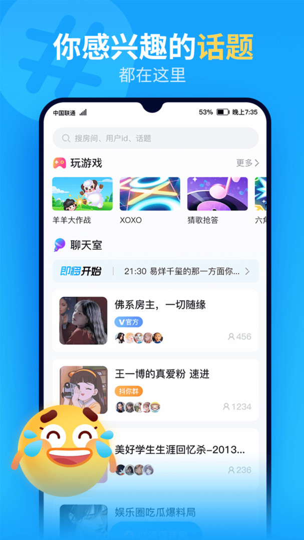 抖你app截图2