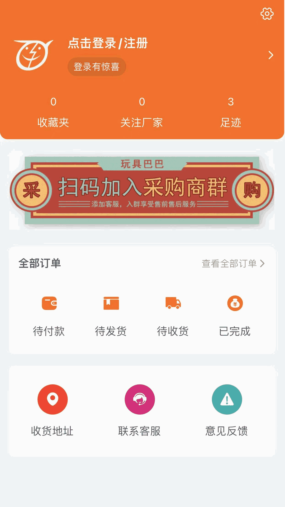 玩具巴巴截图1