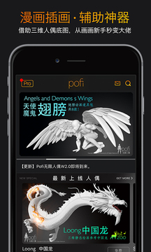 pofi无限人偶截图2