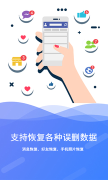 极速数据恢复截图3