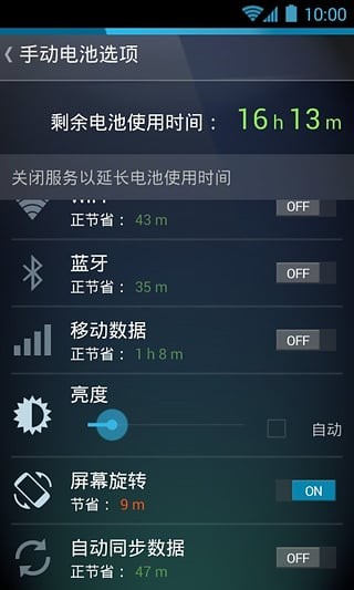 AVG Cleaner Pro截图2