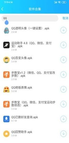 云梦软件库截图3