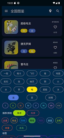 口袋图鉴app截图1