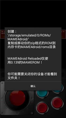 MAME模拟器截图4