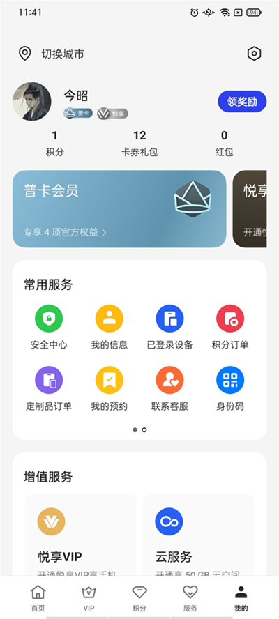 我的oppo截图1