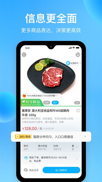 盒马鲜生app截图1