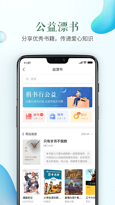 安全教育平台app截图3