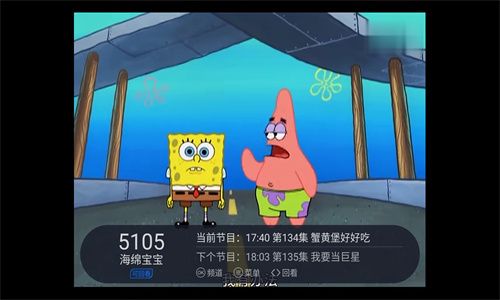 云海电视tv版截图4