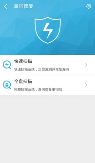 360root一键root截图2