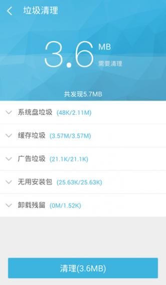 360root一键root截图3