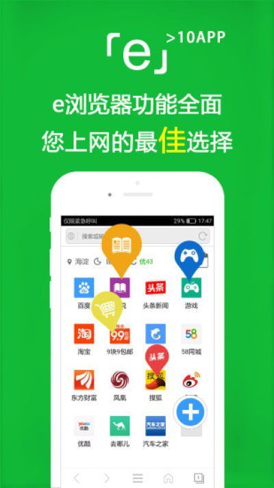 ie浏览器兼容版截图1