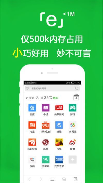 ie浏览器兼容版截图3