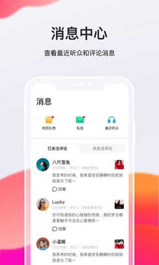 全民K歌极速版安装包截图2