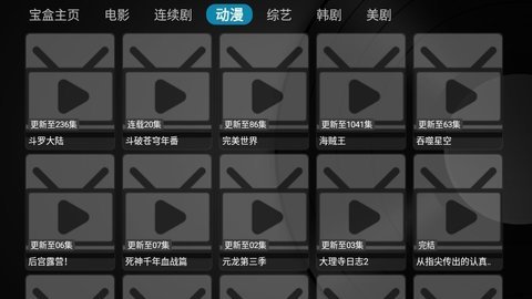 老版月光宝盒APP截图3