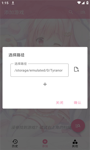 tyranor模拟器截图1