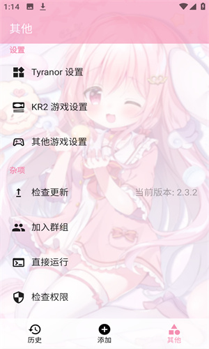 tyranor模拟器截图3