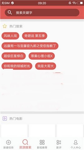 磁力宝截图1