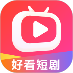 好看短剧 好看短剧