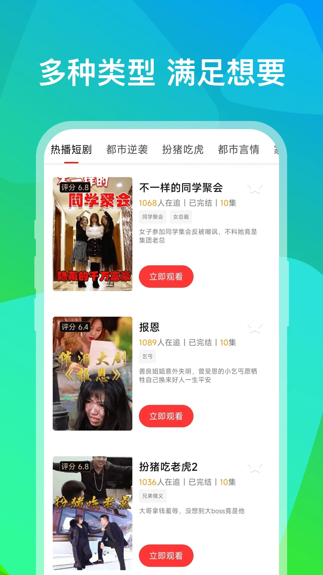 小熊短剧截图1