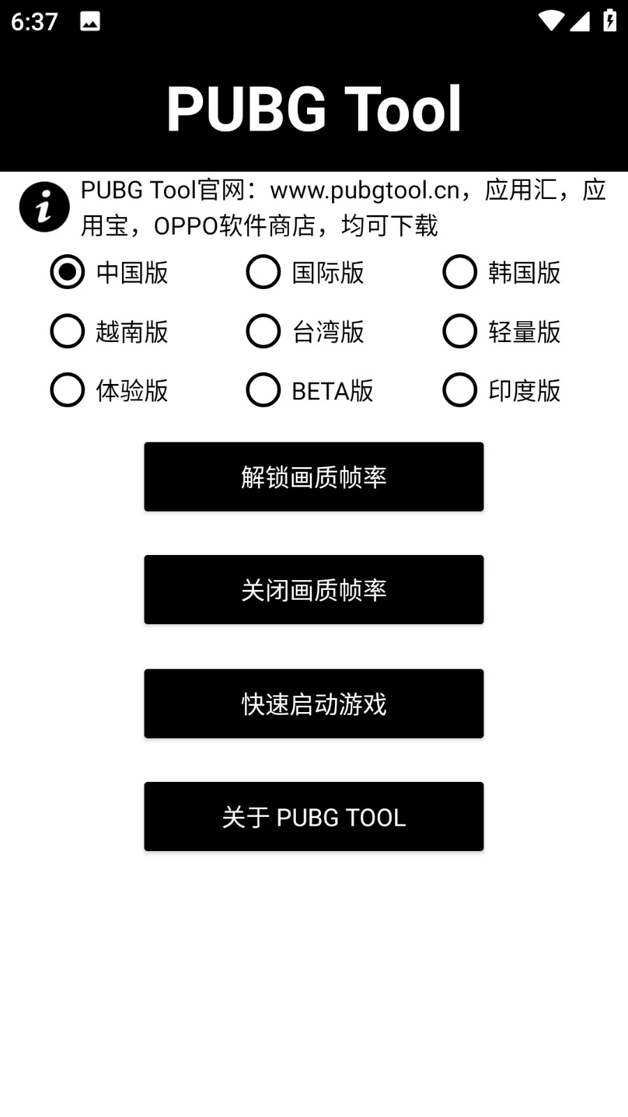 小马工具箱截图1