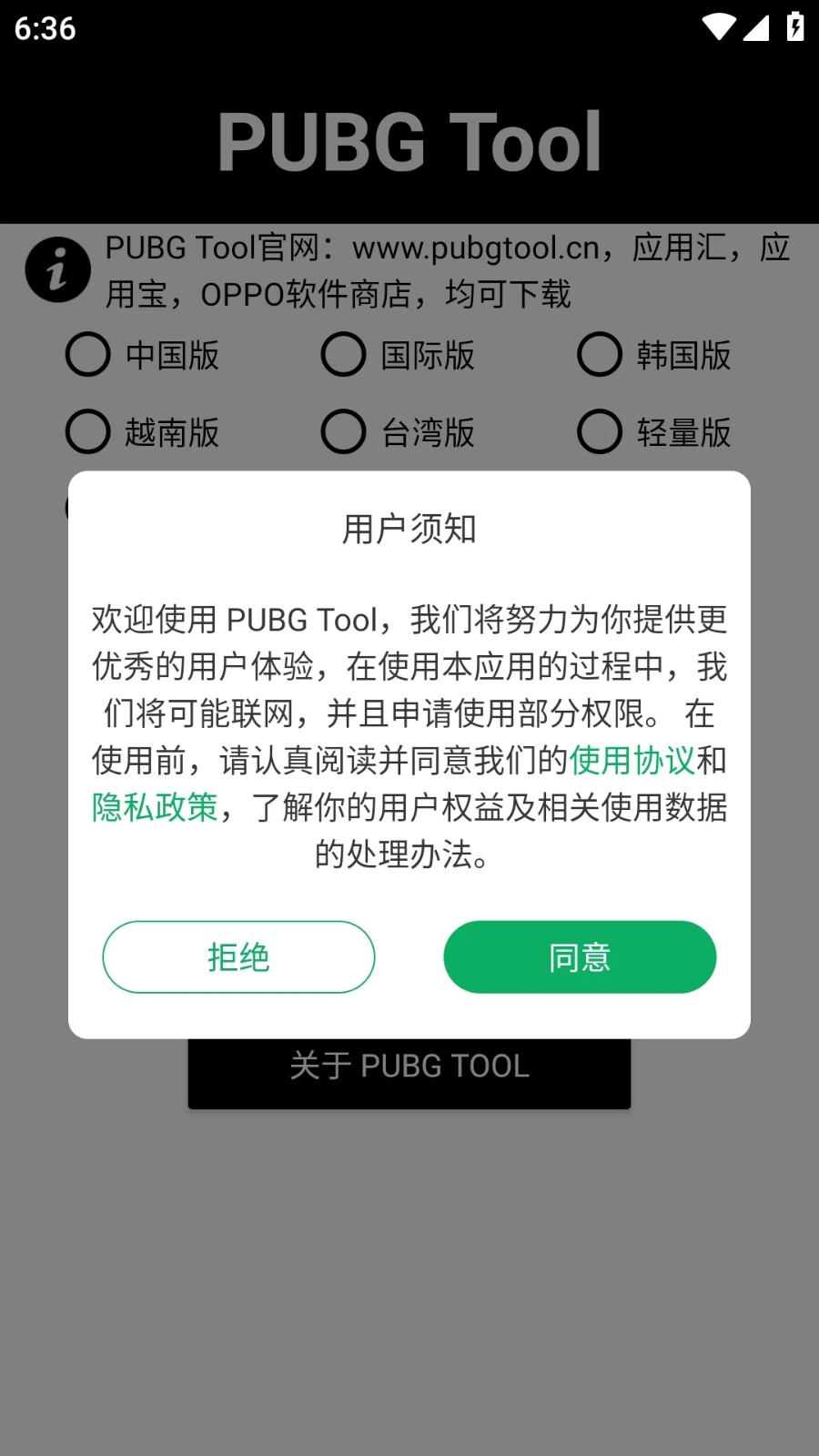 小马工具箱截图3