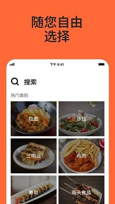 uber eats截图2