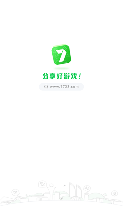 7723游戏盒免费版截图1