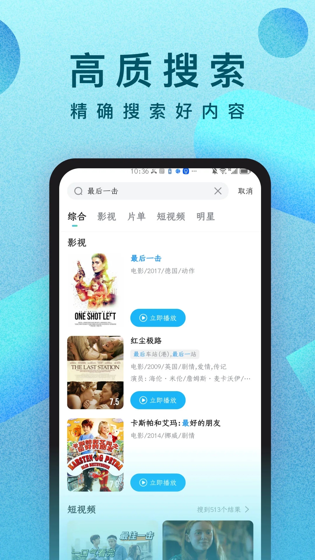 人人视频极速版截图2