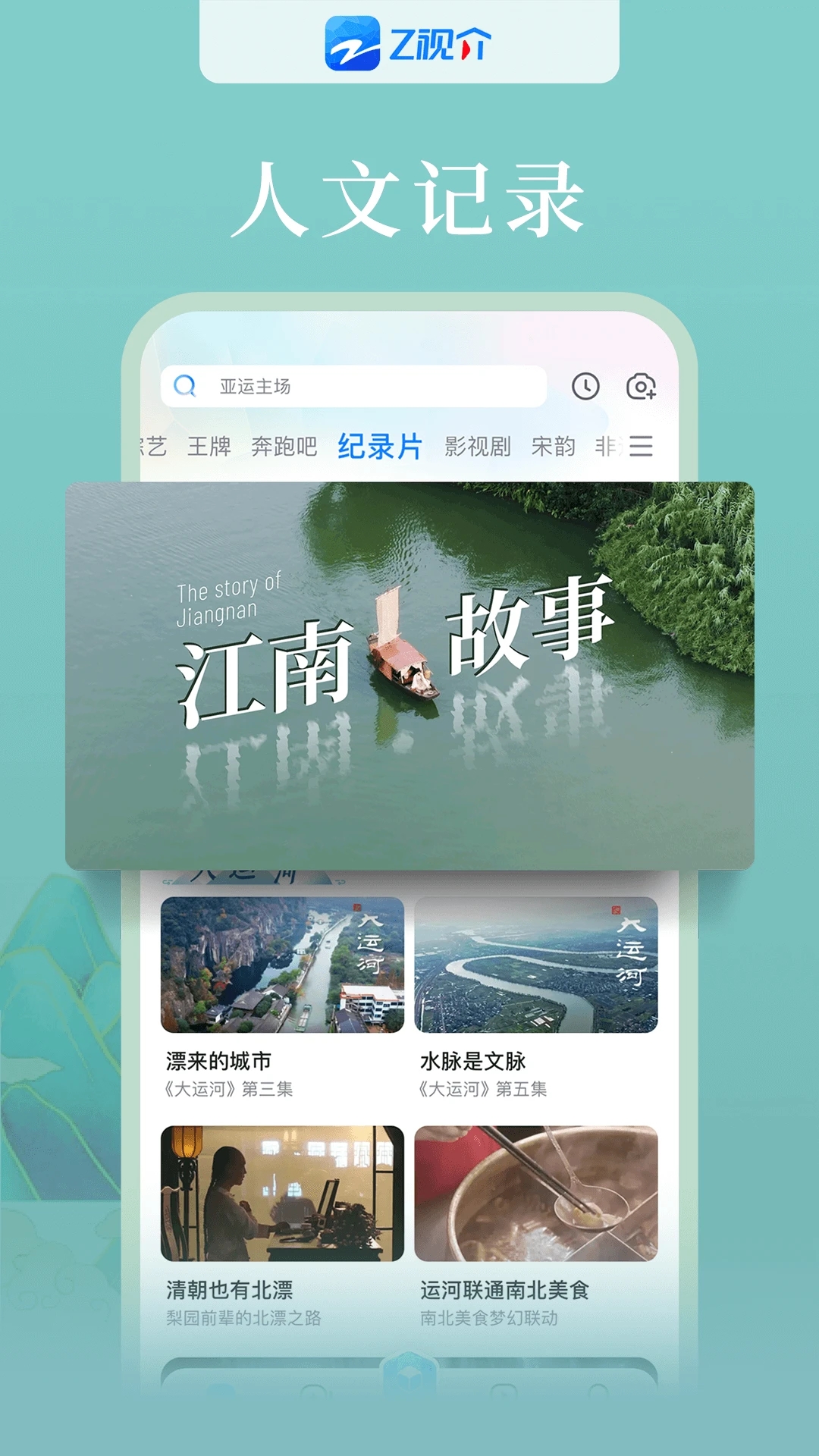 Z视介安装包截图3