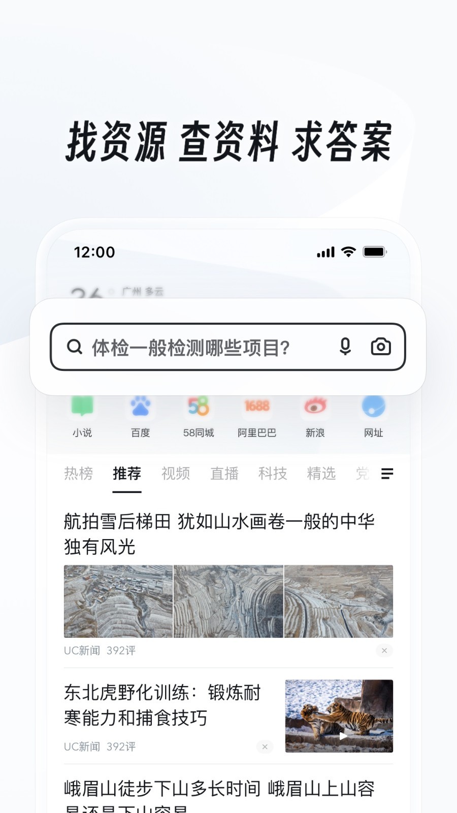 uc网盘截图3