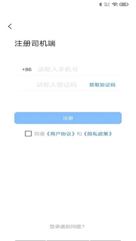 运运截图1