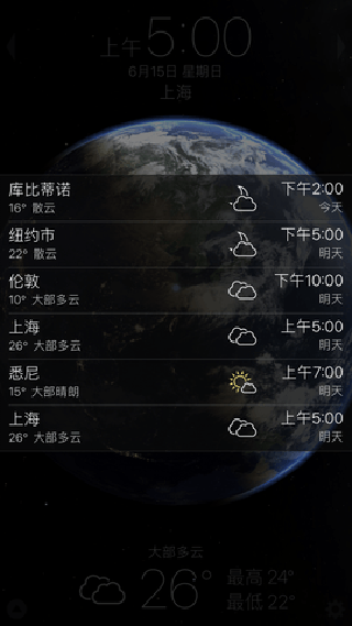 living earth截图2