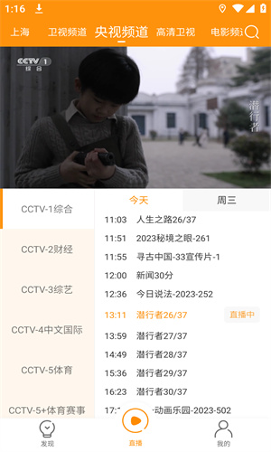 枫蜜tv截图3