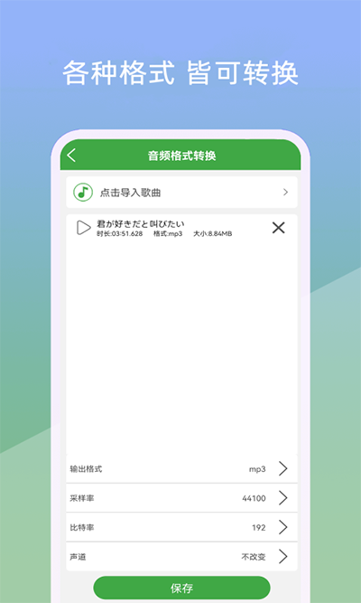 音乐剪辑器截图1