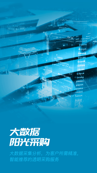 数智易正截图3